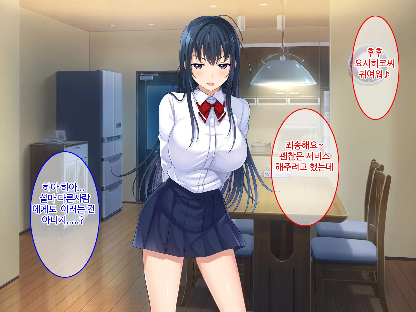 Hatsukoi No Hito No Musumeㅣ첫 사랑의 딸